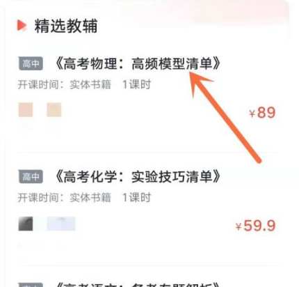有道精品課