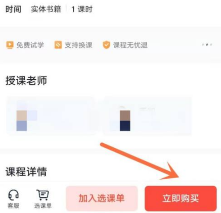 有道精品課