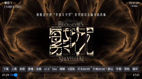 达达利亚电视盒子