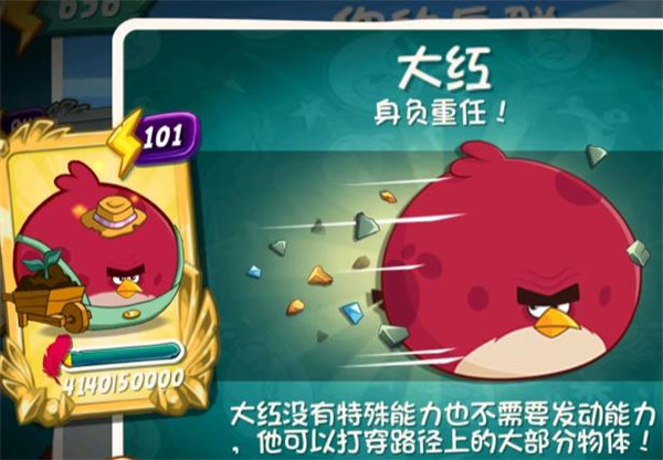 憤怒的小鳥中文正版