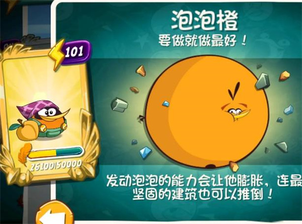 憤怒的小鳥中文正版