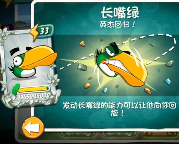 憤怒的小鳥中文正版