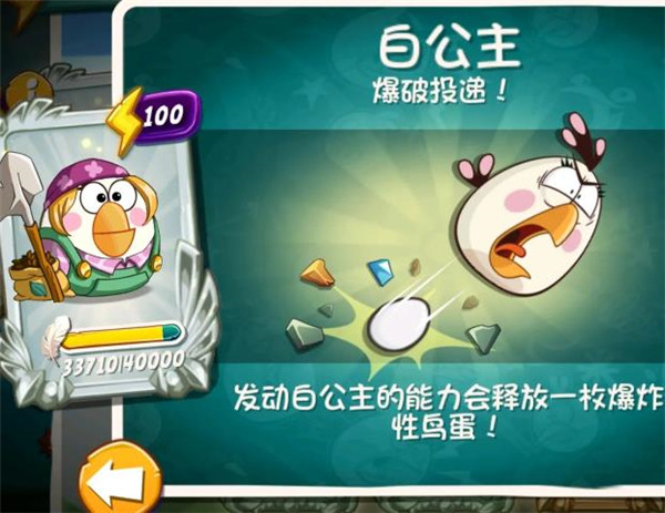 憤怒的小鳥中文正版