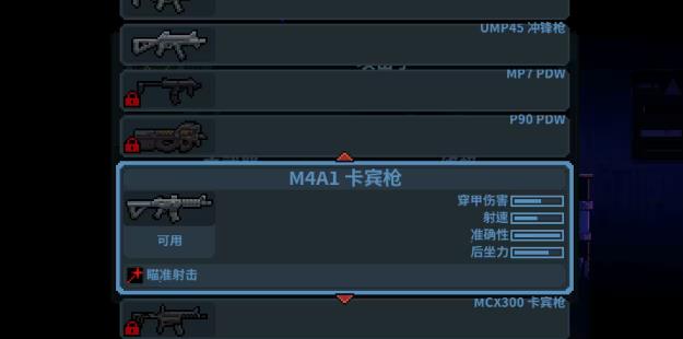 破门而入行动小队中文完整版