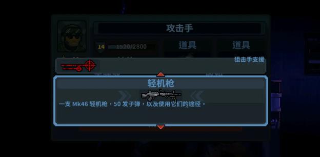 破门而入行动小队中文完整版