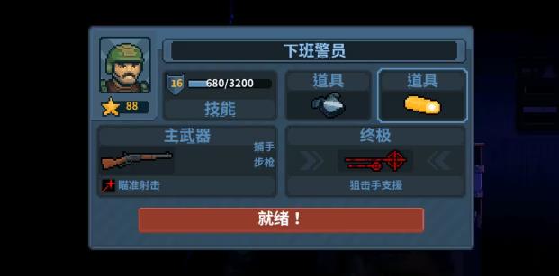 破门而入行动小队中文完整版
