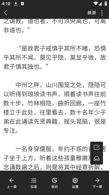 看书助手