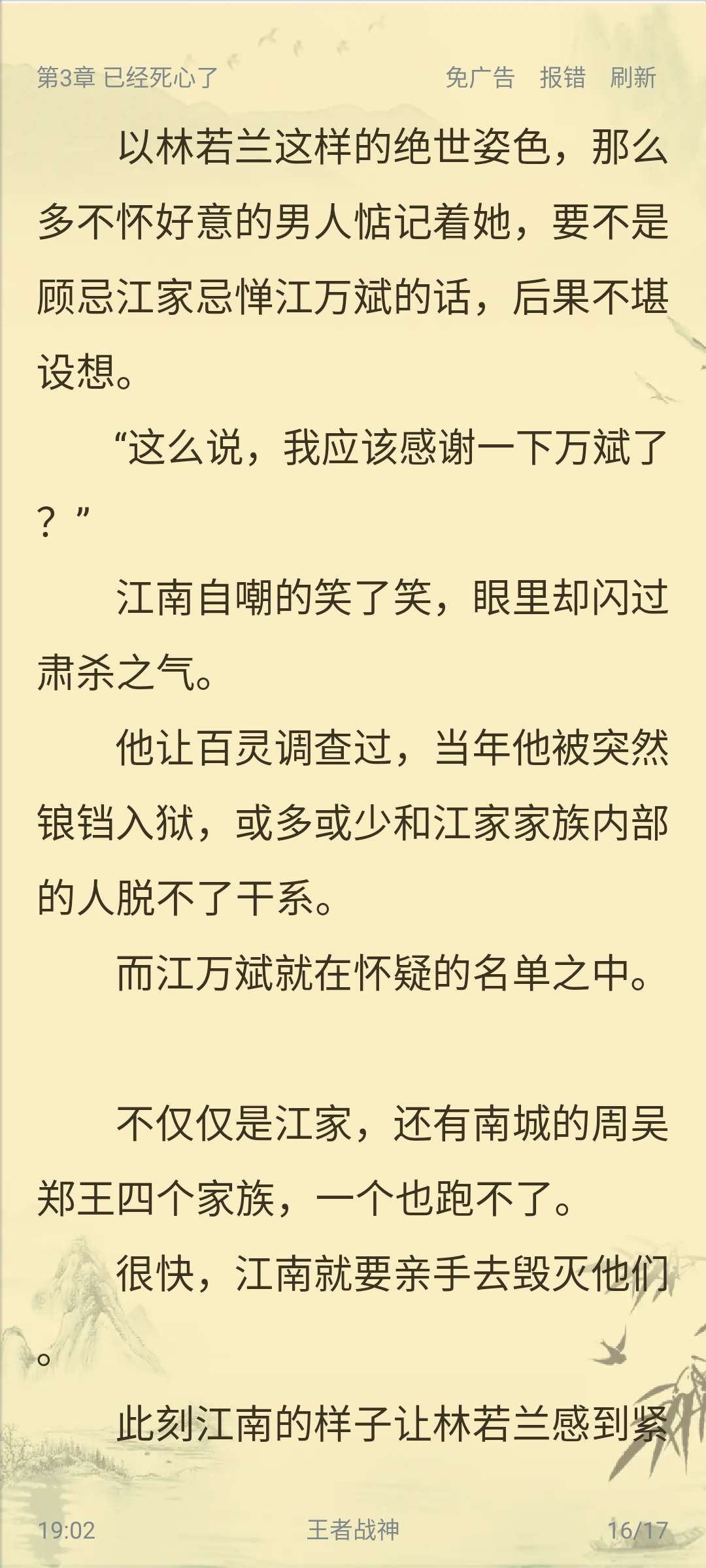 筆書閣無廣告