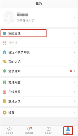 u校园教师版