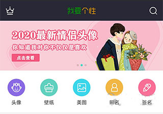 我要头像无广告