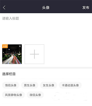 我要头像无广告