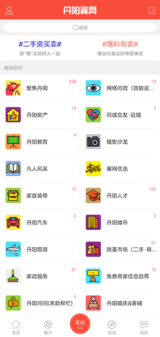丹阳翼网
