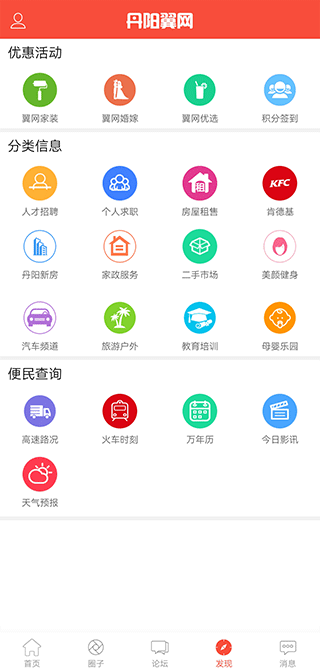 丹阳翼网
