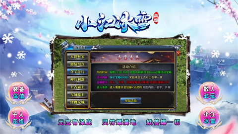 小江冰雪