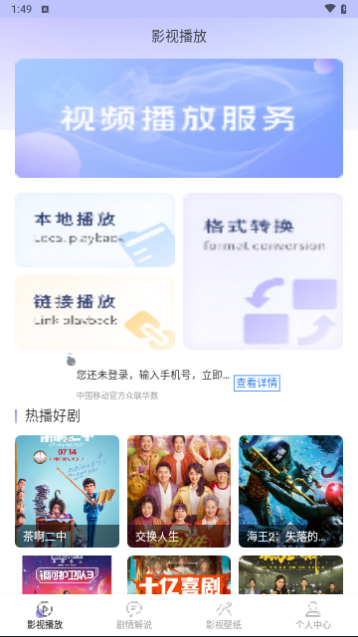 小小電影獵手