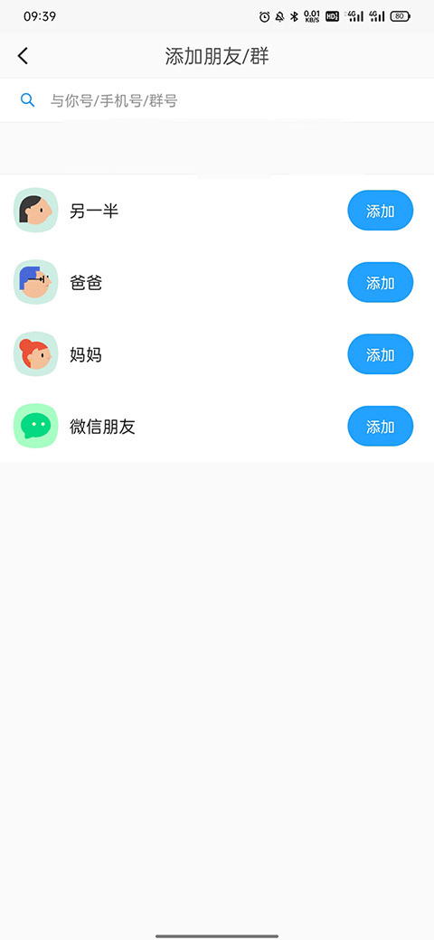 與你