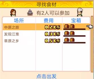 舌尖上的美食夢(mèng)無(wú)限金幣