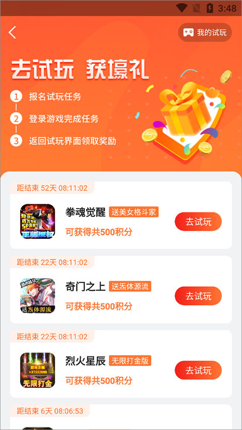 BTGO游戏盒