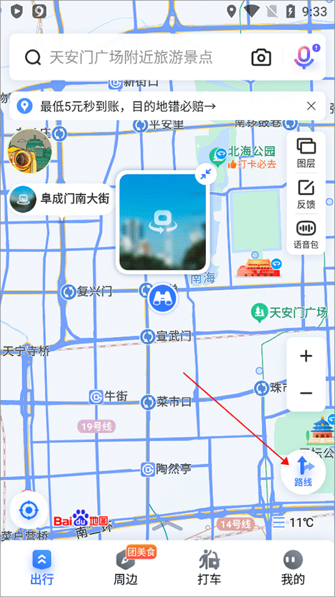 百度地圖2024