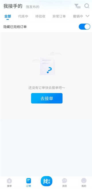 咕嚕代練