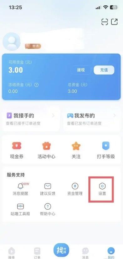 咕嚕代練