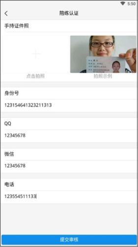 咕嚕代練