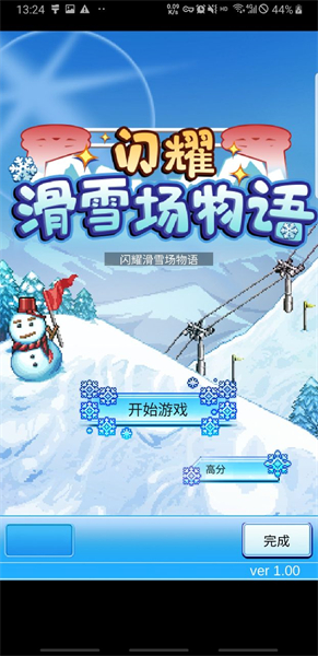 闪耀滑雪场物语中文版