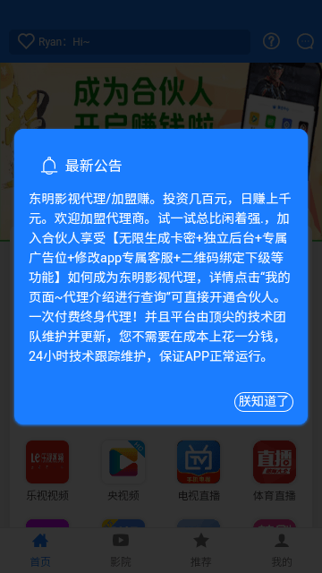 东明影视