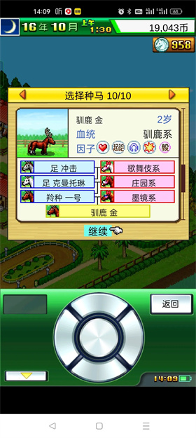 賽馬牧場(chǎng)物語(yǔ)原版