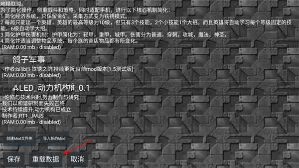 铁锈战争MOD整合包中文版