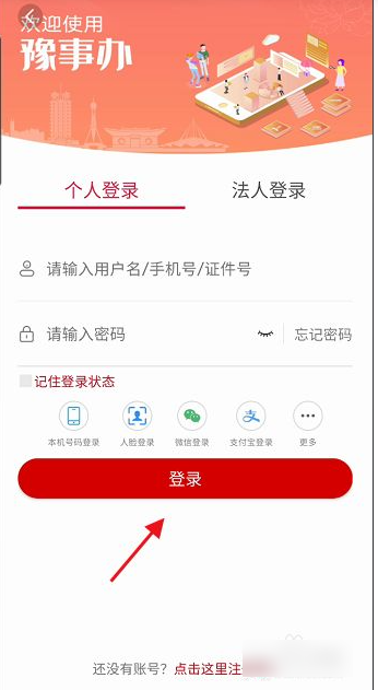 豫事办