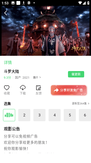 幻想影院無廣告