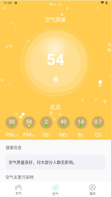 咆哮天气