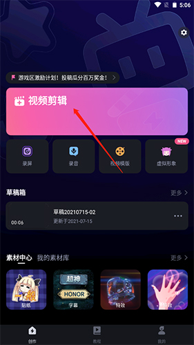 必剪