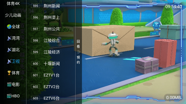 人人电视