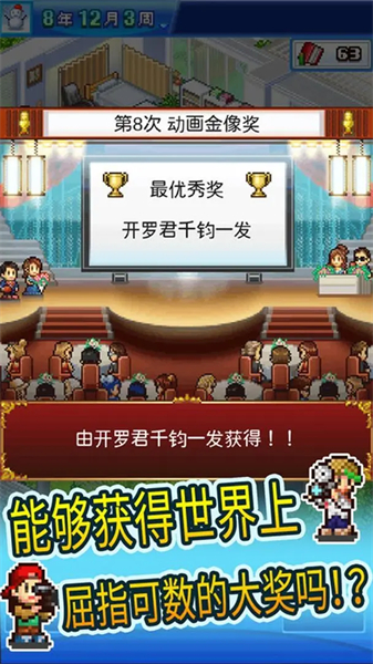 动画制作物语无限金币