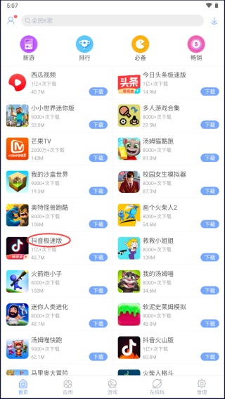 安智市場(chǎng)