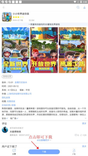 安智市場(chǎng)