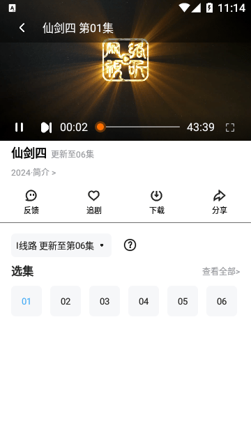 追剧TV免费版