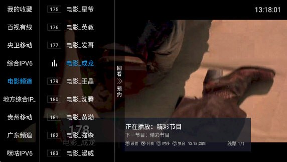 百家电视
