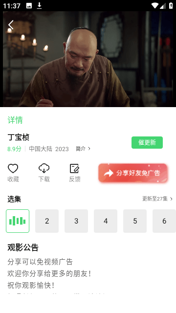 戰(zhàn)狼影院無(wú)廣告