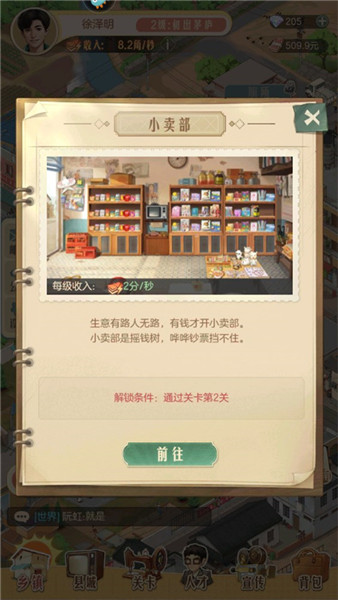 時光雜貨店正版
