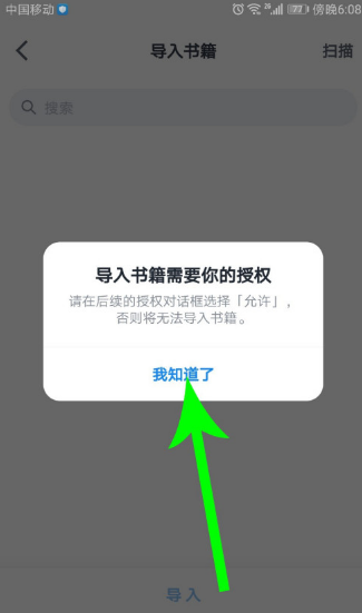 微信读书2024