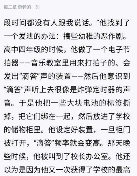 微信读书2024