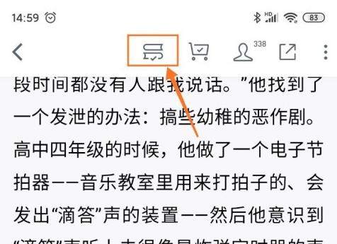 微信读书2024