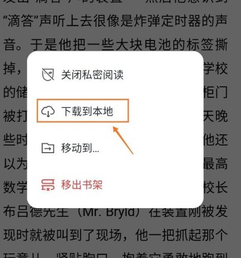 微信读书2024