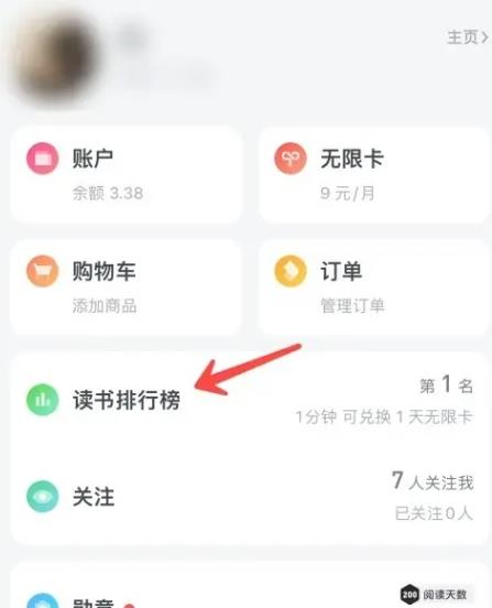 微信读书2024