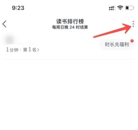微信读书2024