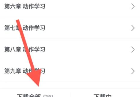 学堂在线2024