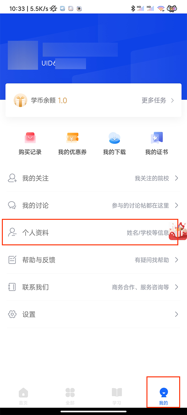 学堂在线2024